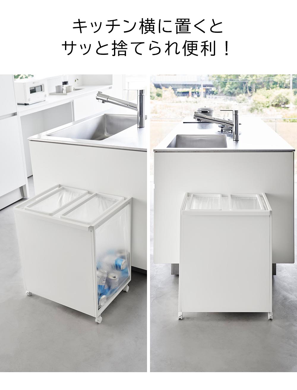 目隠し2分別ダストワゴン タワーの機能