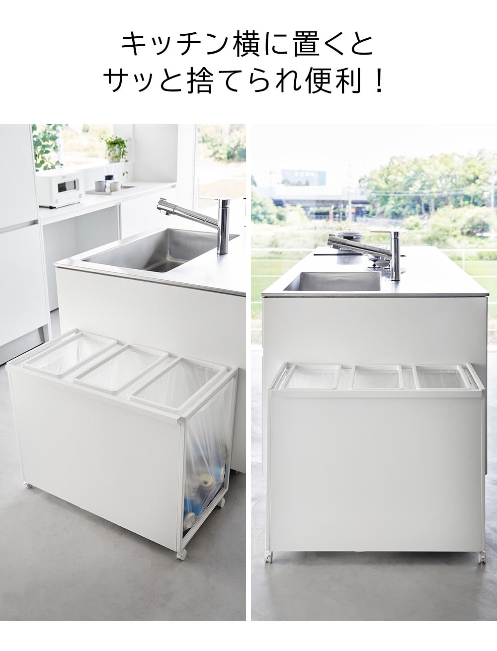 目隠し3分別ダストワゴン タワーの機能