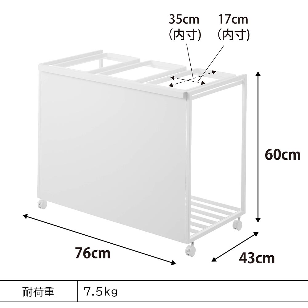 目隠し3分別ダストワゴン タワーのサイズ