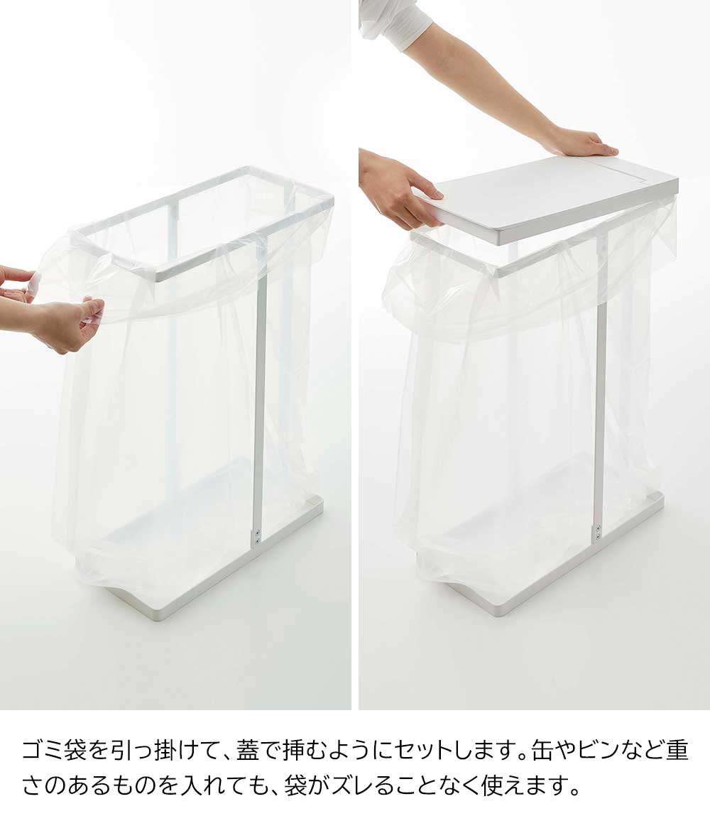 スリム蓋付き分別ごみ袋ホルダー2個組 タワーの機能