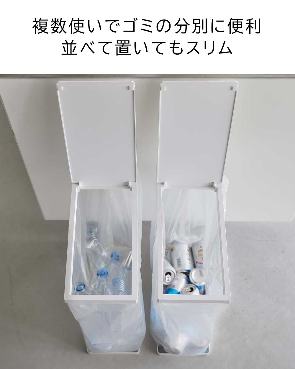 スリム蓋付き分別ごみ袋ホルダー2個組 タワーの機能