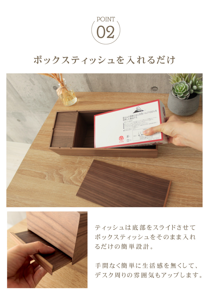 リモコンケース付ティッシュケース クルブ2の機能