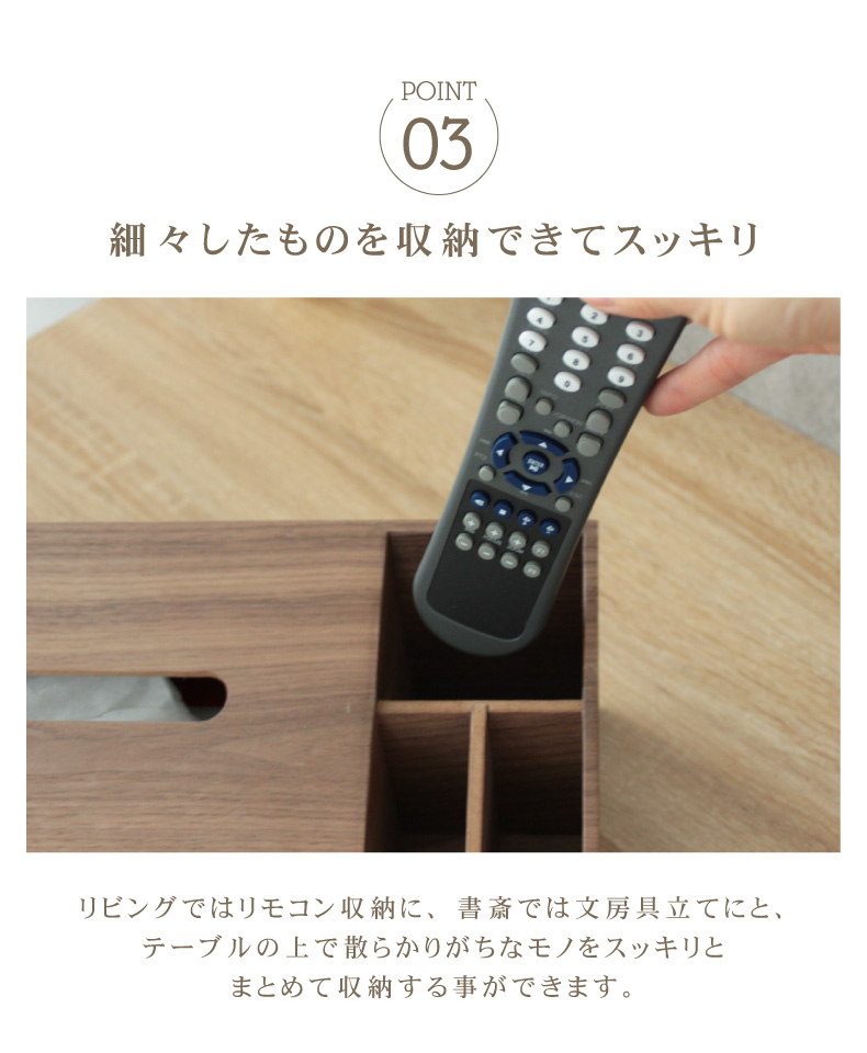 リモコンケース付ティッシュケース クルブ2の機能
