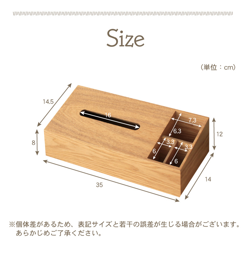 リモコンケース付ティッシュケース クルブ2のサイズ1