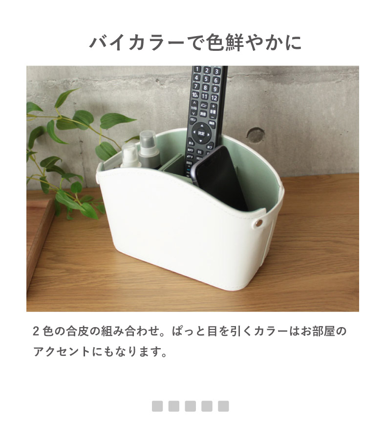 リモコンケース バイカラーの機能