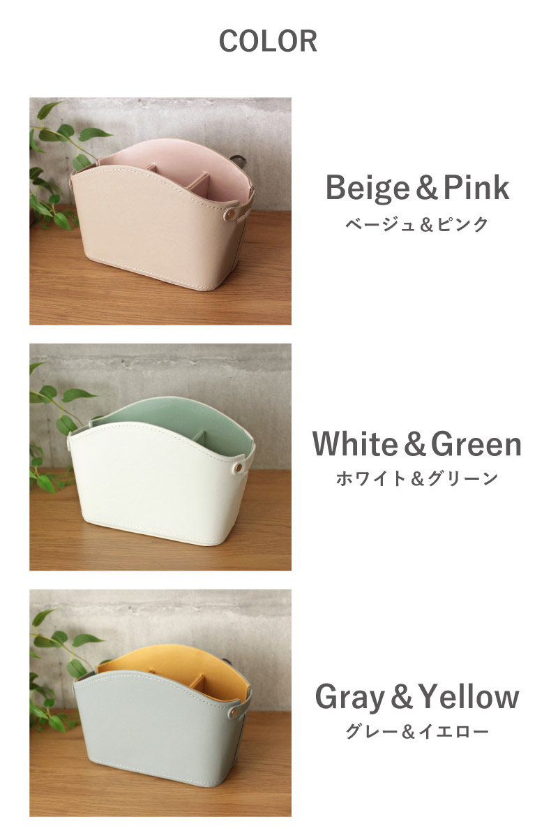 リモコンケース バイカラーのカラー