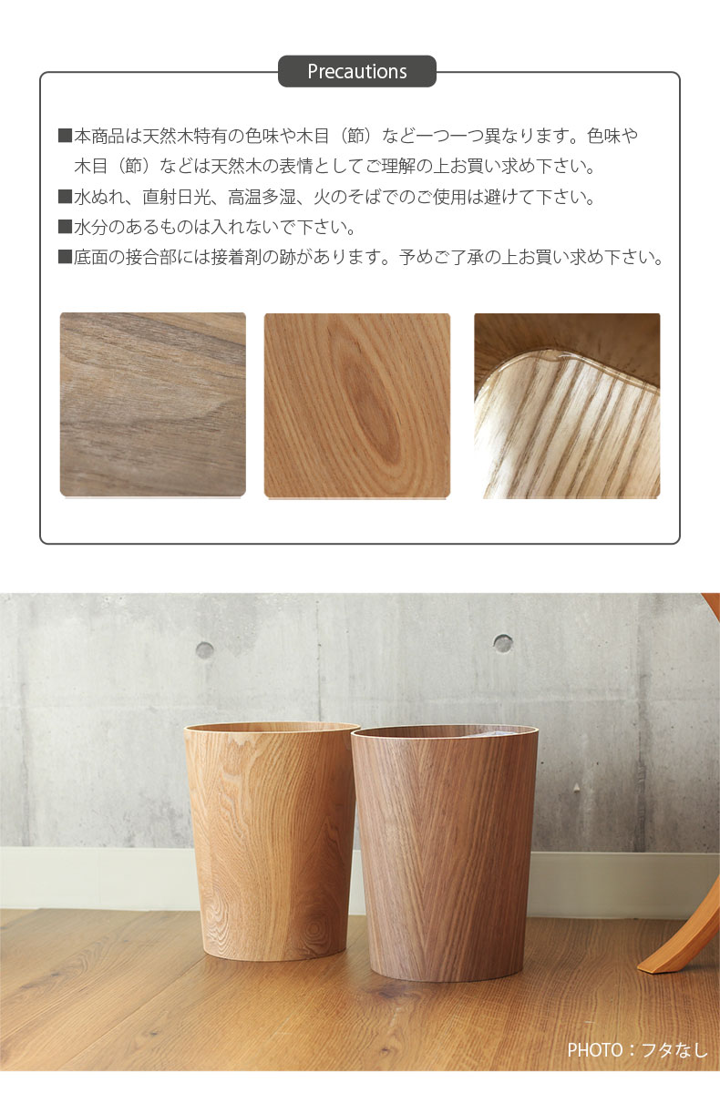 9L木製ダストボックス ラウンド（フタ付き）の説明