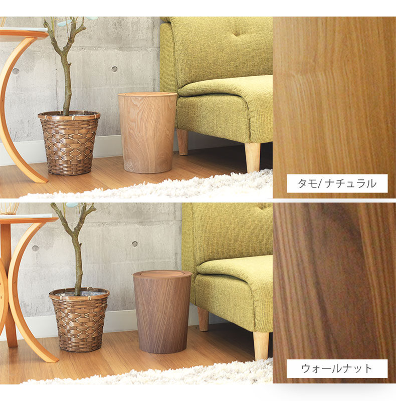 9L木製ダストボックス ラウンド（フタ付き）のカラー