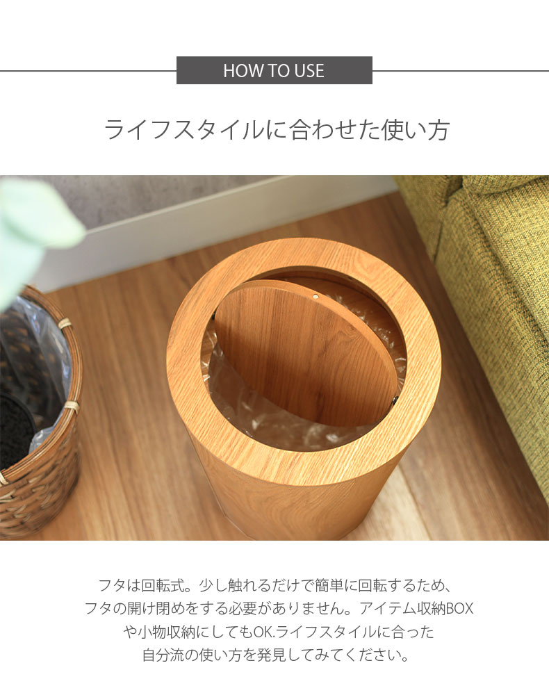 9L木製ダストボックス ラウンド（フタ付き）の機能