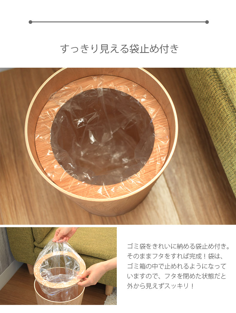 9L木製ダストボックス ラウンド（フタ付き）の機能
