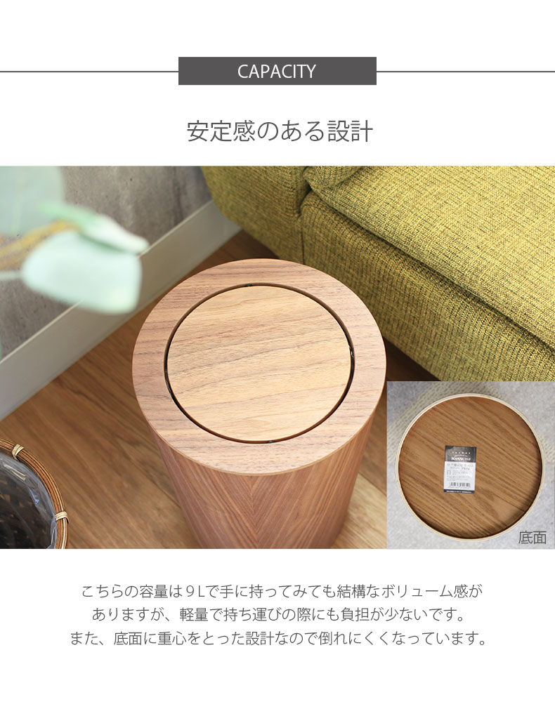 9L木製ダストボックス ラウンド（フタ付き）のサイズ1