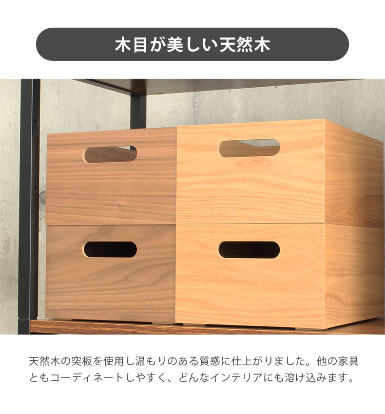幅19cm 木製積重ボックス（フタ付き）の機能