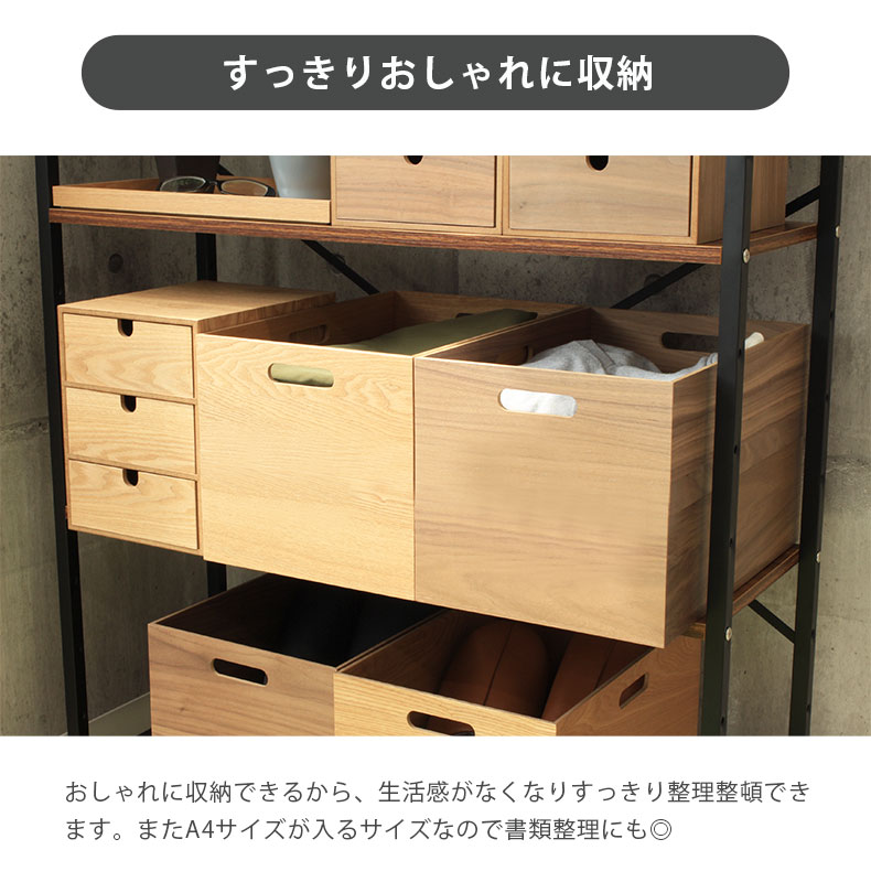 幅38cm 木製積重ボックス深型（フタ付き）の機能