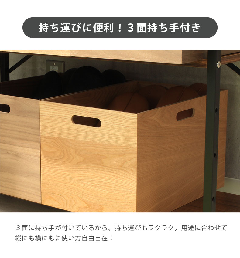 幅38cm 木製積重ボックス深型（フタ付き）の機能