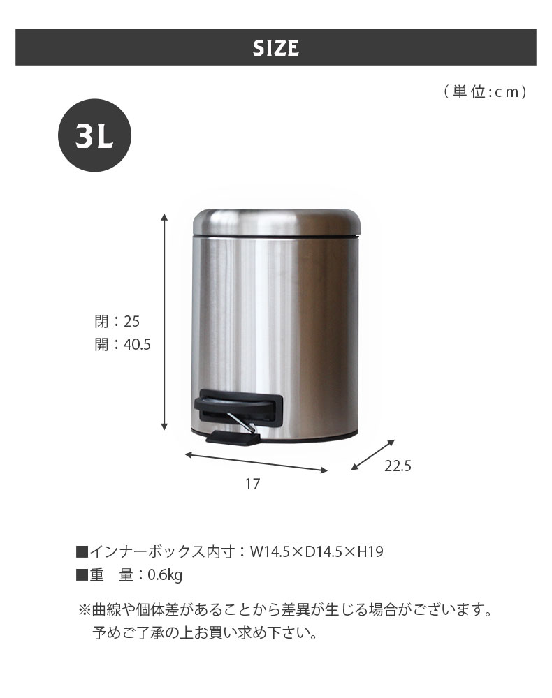 3L ステンレス ダストボックス ステンのサイズ1