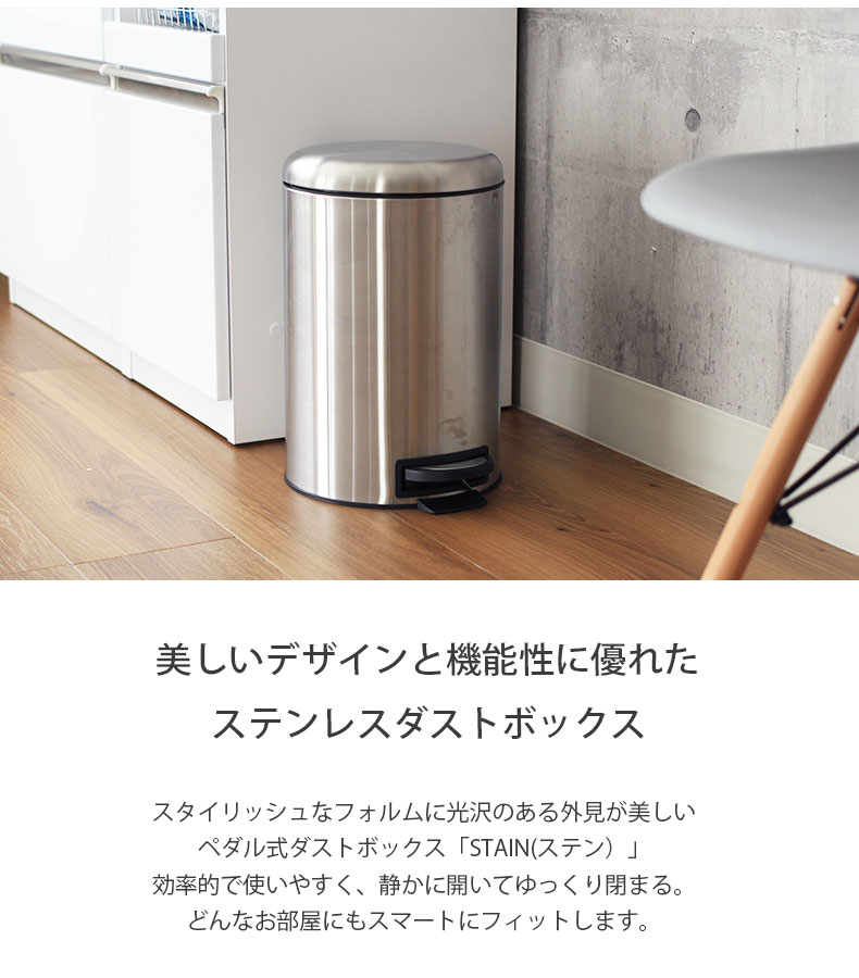 12L ゴミ箱 ステンレス ダストボックス ペダル付き ふた付き キッチン