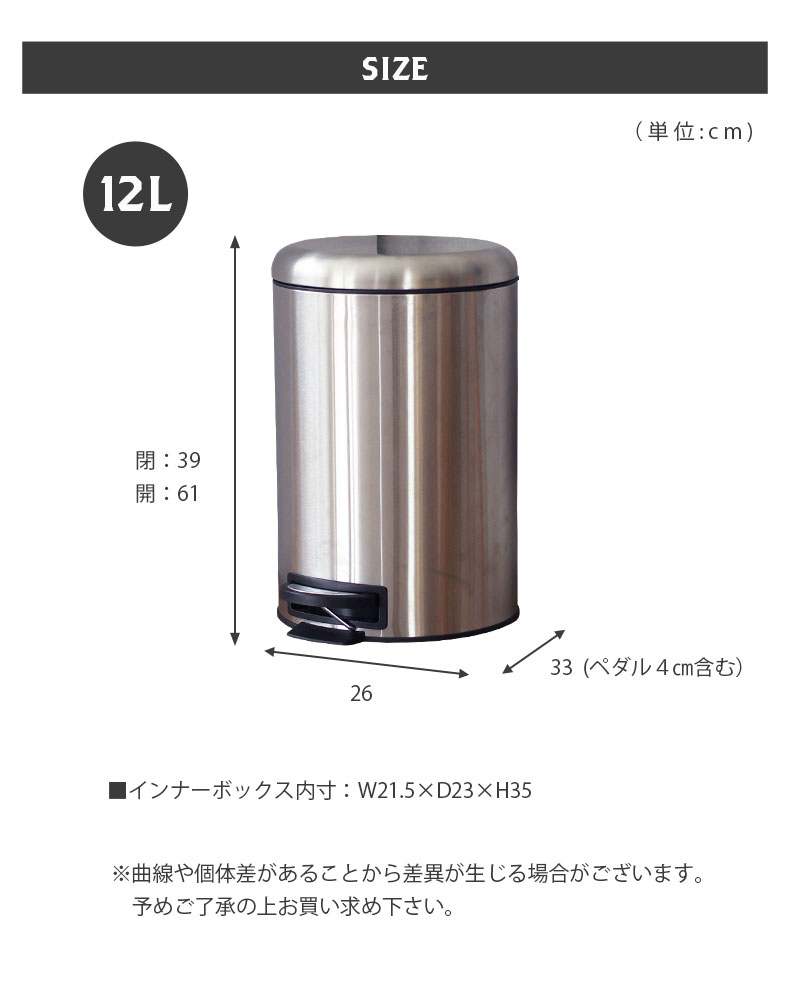 12L ゴミ箱 ステンレス ダストボックス ペダル付き ふた付き キッチン