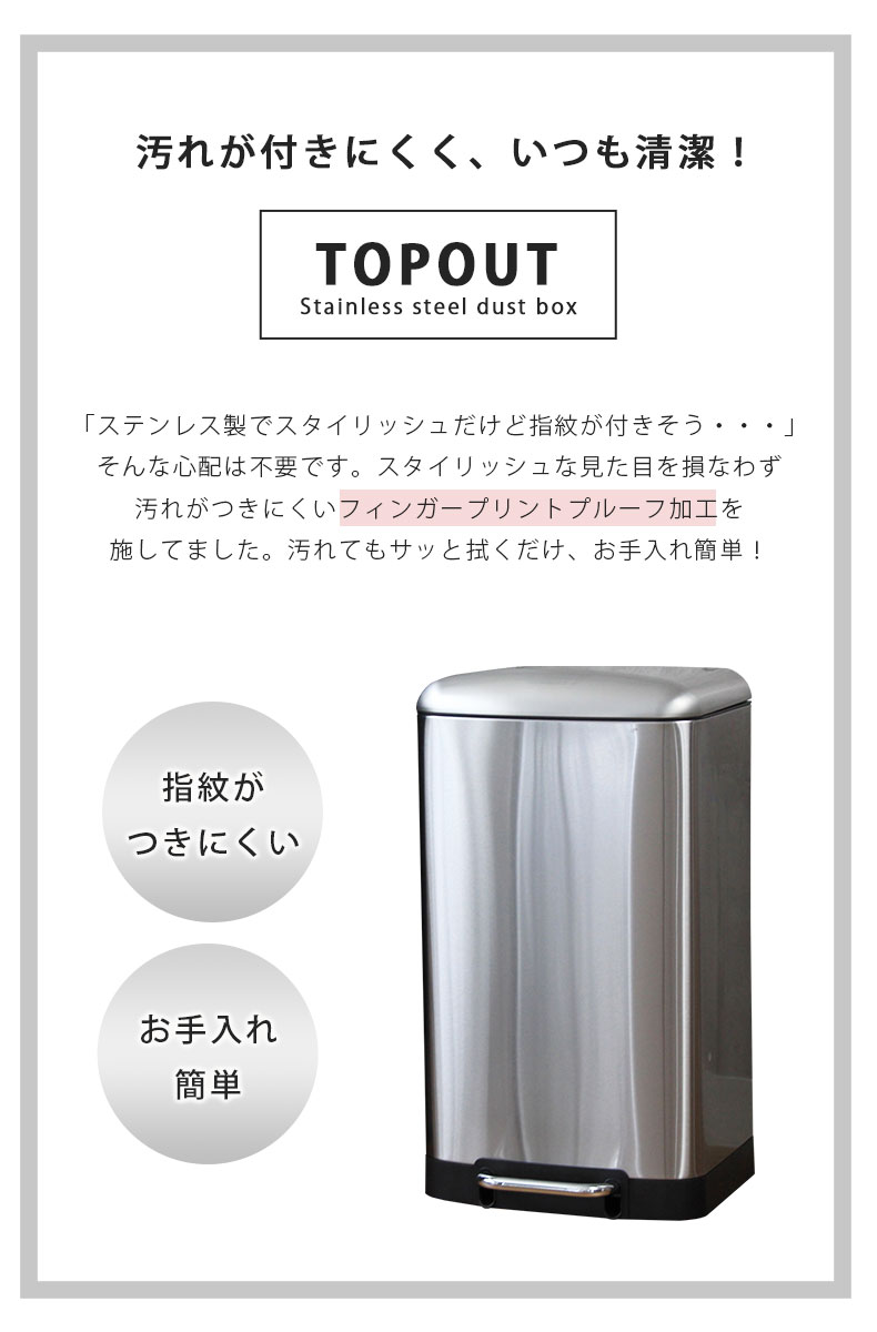 40Ｌ ステンレス ダストボックス トップアウトの機能