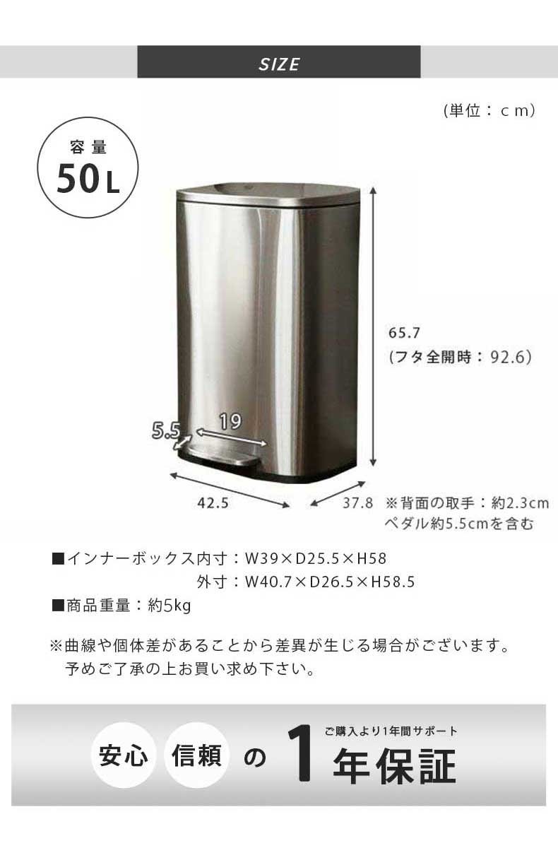 50Ｌ ステンレス ダストボックス フラットランドのサイズ