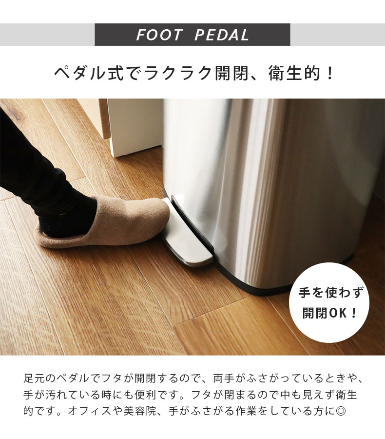 便利なペダル開閉は衛生面でもメリットです。