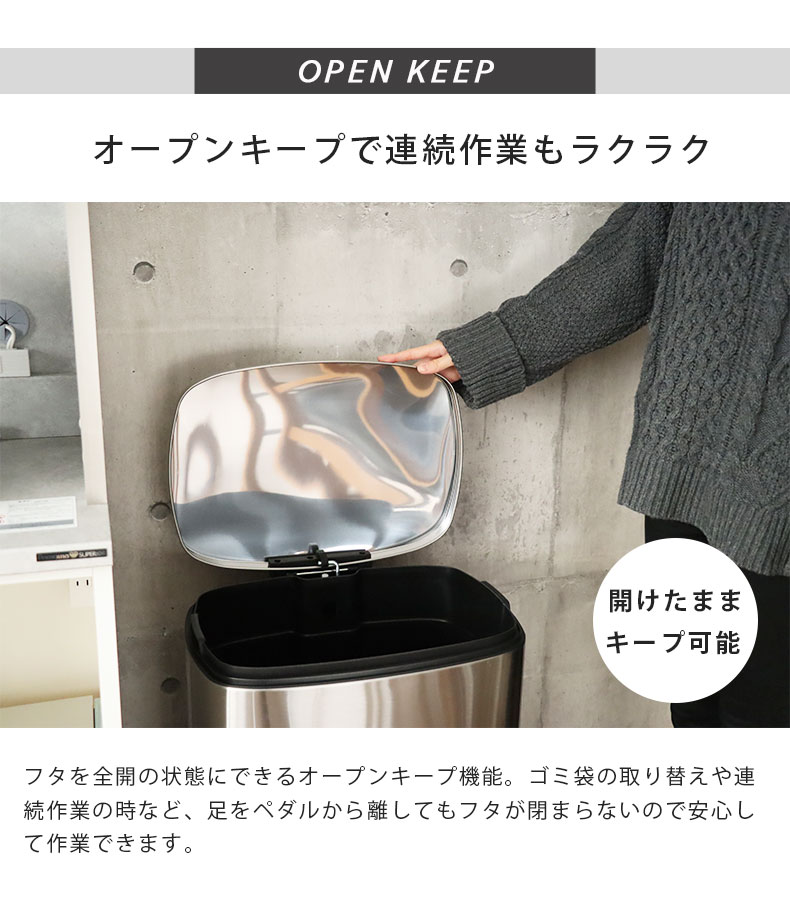 袋の取り換え時などにはオープンキープ機能が活躍します。