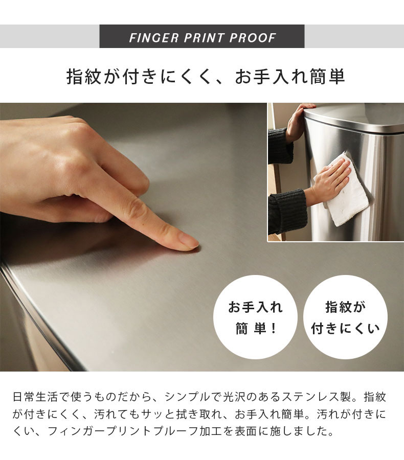 指紋などの汚れが付きにくいフィンガープリントプルーフを採用