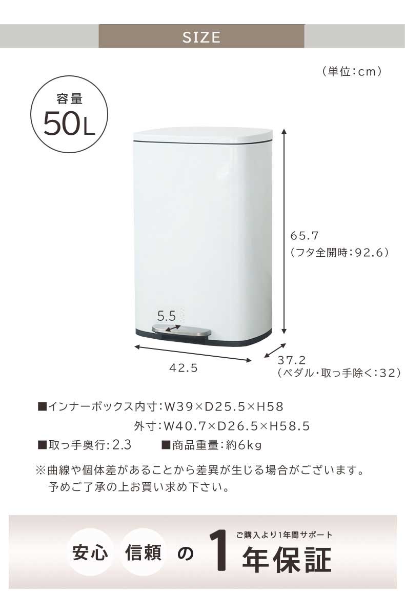 50Ｌ ダストボックス ホワイトフラットランドのサイズ1