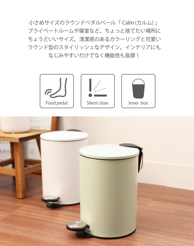 3Lペダルペール カルムの機能