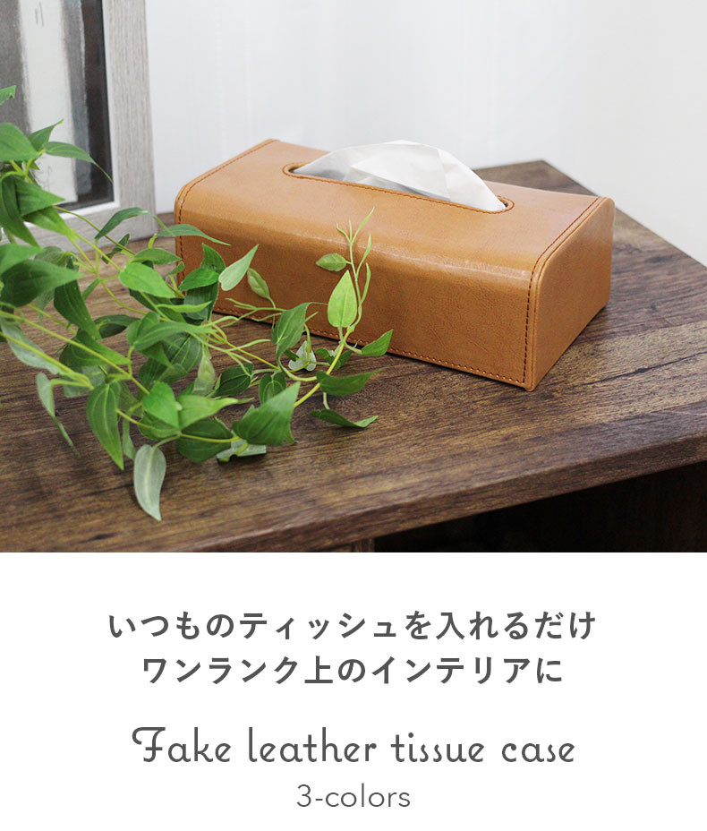 ティッシュケース ソフィア