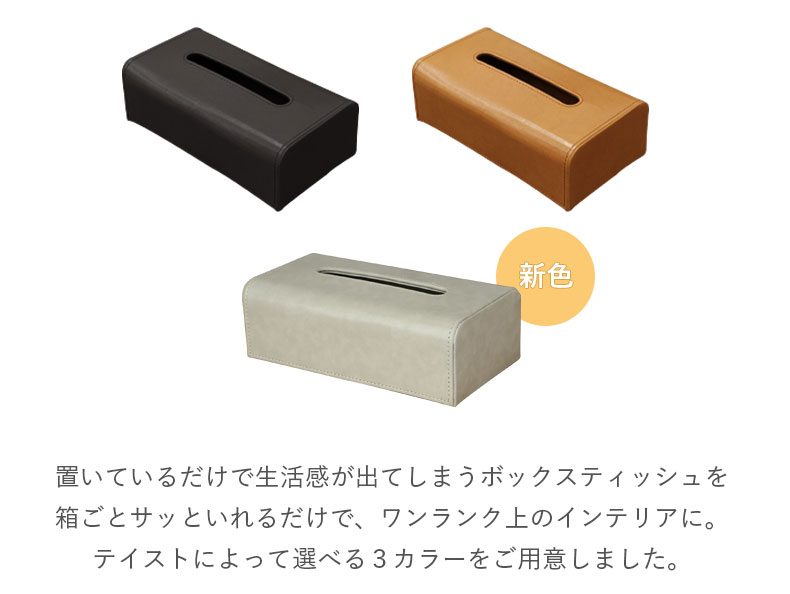 ティッシュケース ソフィア