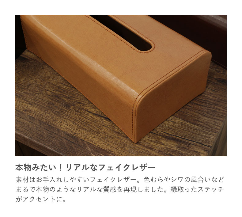 ティッシュケース ソフィアの素材