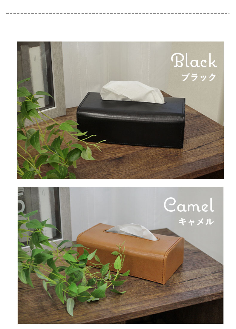 ティッシュケース ソフィアのカラー