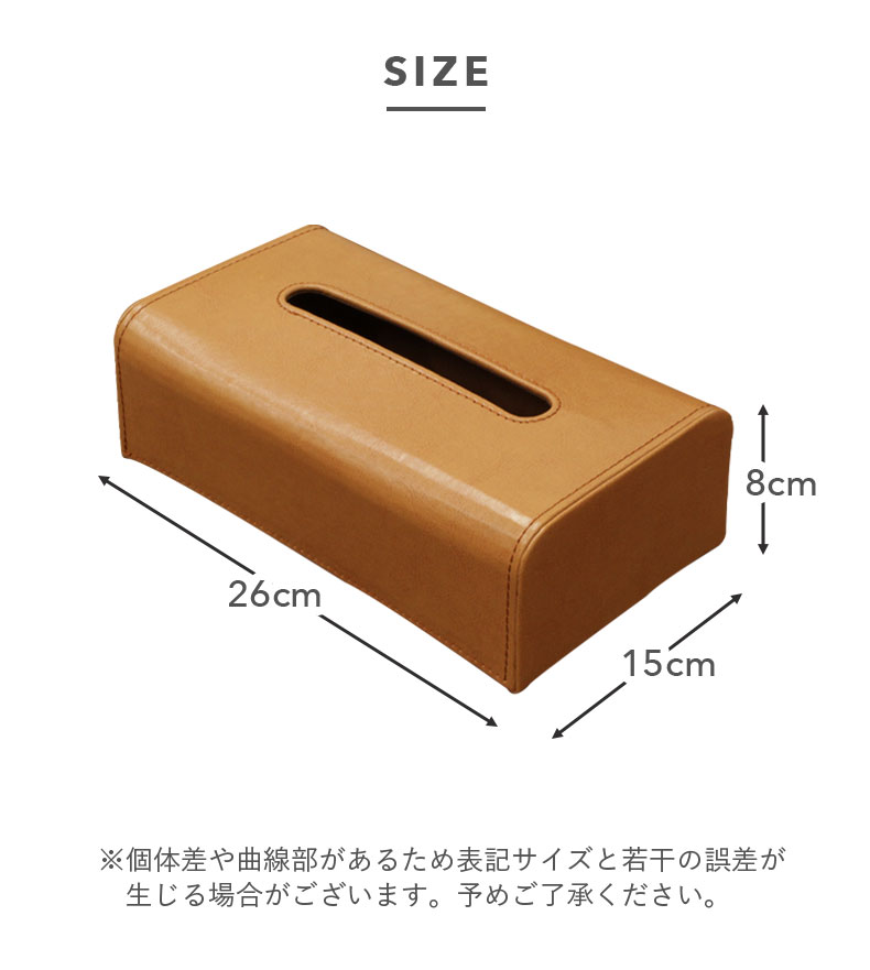 ティッシュケース ソフィアのサイズ1