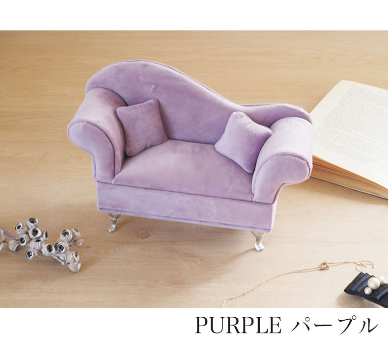アクセサリーケース ベルベットソファの機能