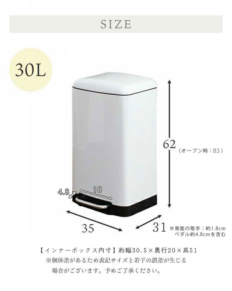 30Ｌ ダストボックス ホワイトトップアウトのサイズ1