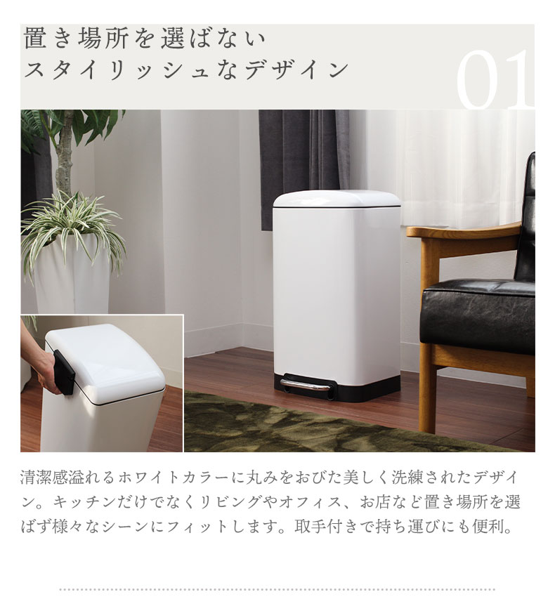 40Ｌ ダストボックス ホワイトトップアウトの使用例