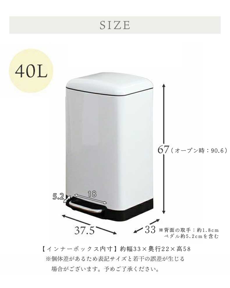 40Ｌ ダストボックス ホワイトトップアウトのサイズ1