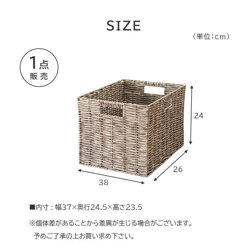 幅38cm 3826 PEチューブバスケット1個単品のサイズ1