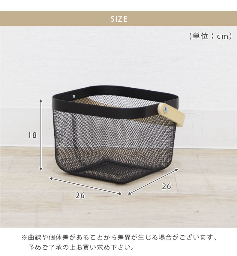 マルチバスケット プチのサイズ1