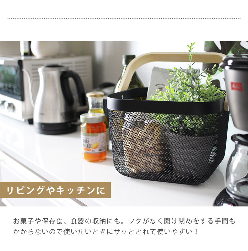 マルチバスケット プチの使用例