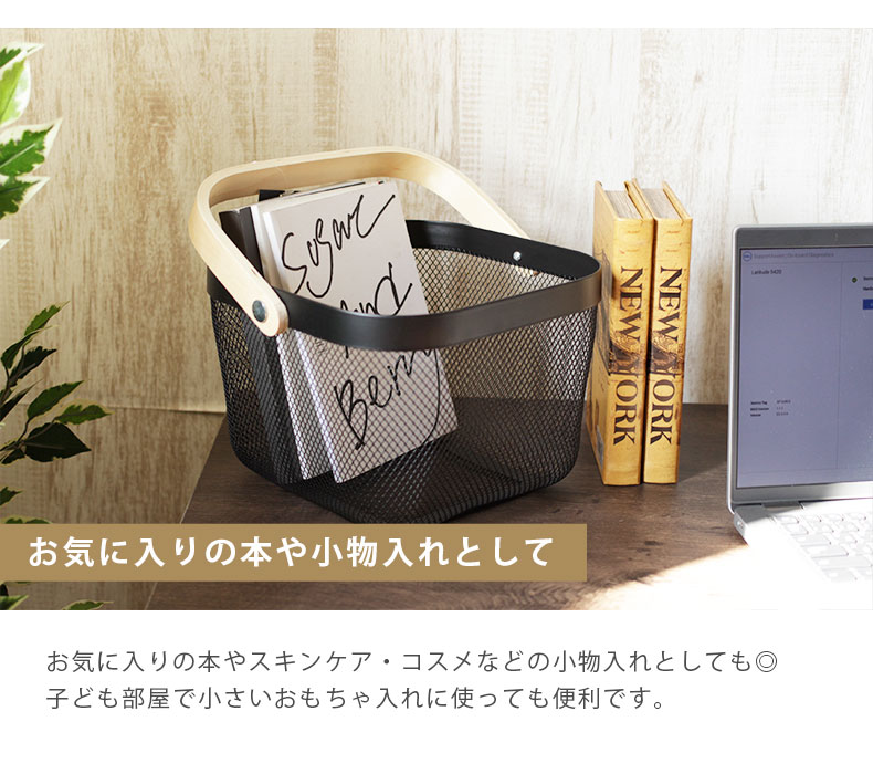 マルチバスケット プチの使用例