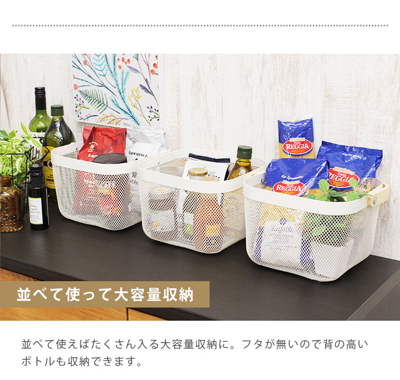 マルチバスケット プチの使用例
