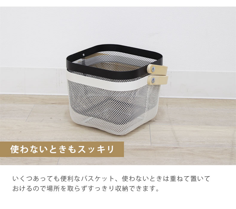マルチバスケット プチの機能