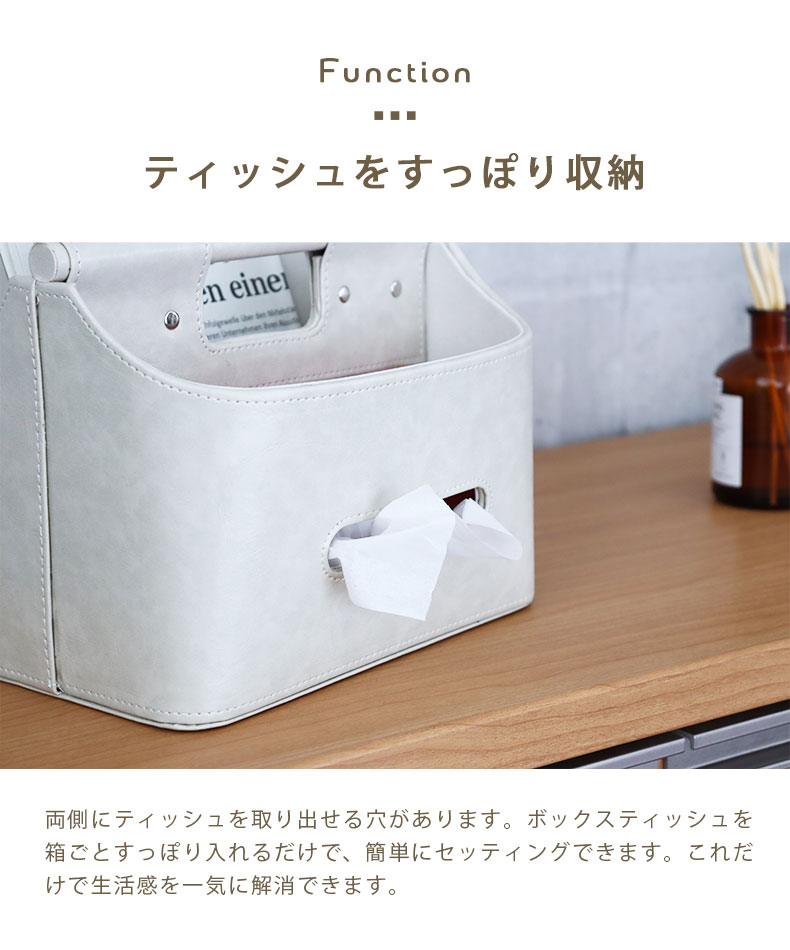合皮 ティッシュ&リモコンボックス ソフィアの素材