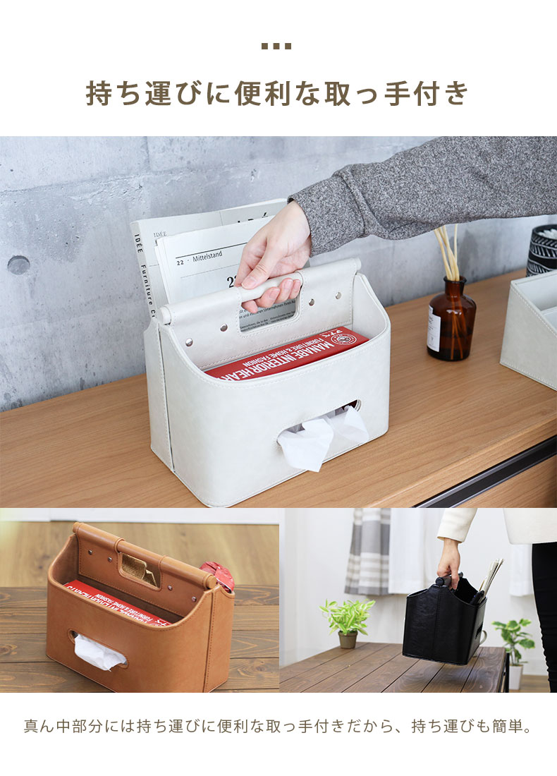 合皮 ティッシュ&リモコンボックス ソフィアのカラー