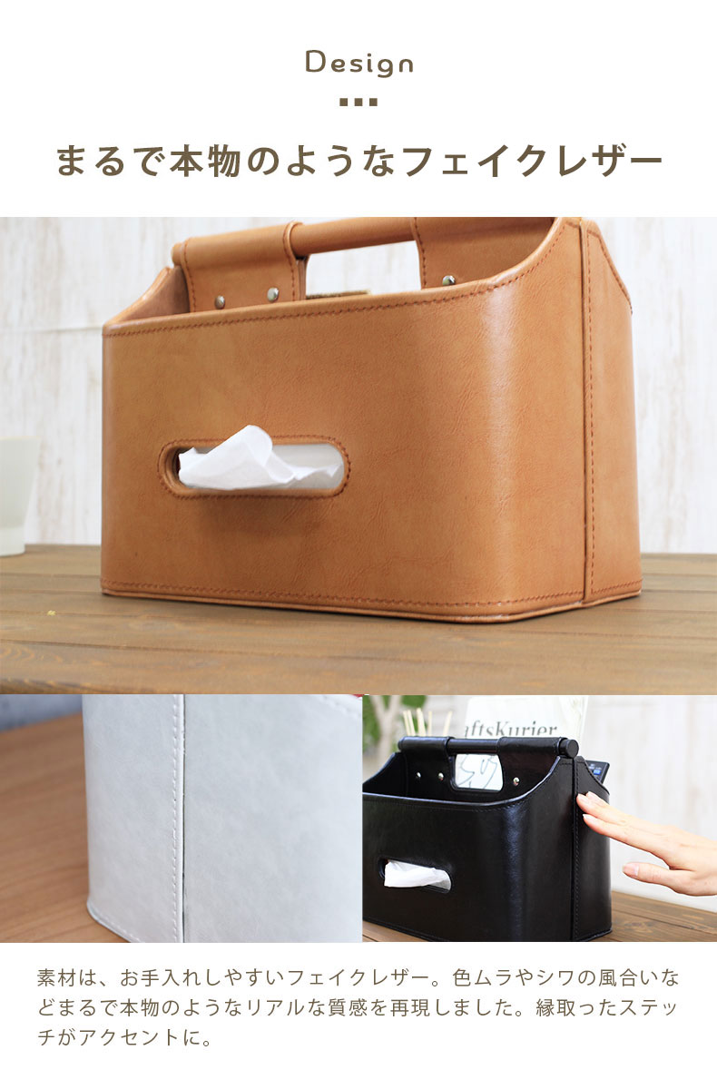 合皮 ティッシュ&リモコンボックス ソフィアのカラー