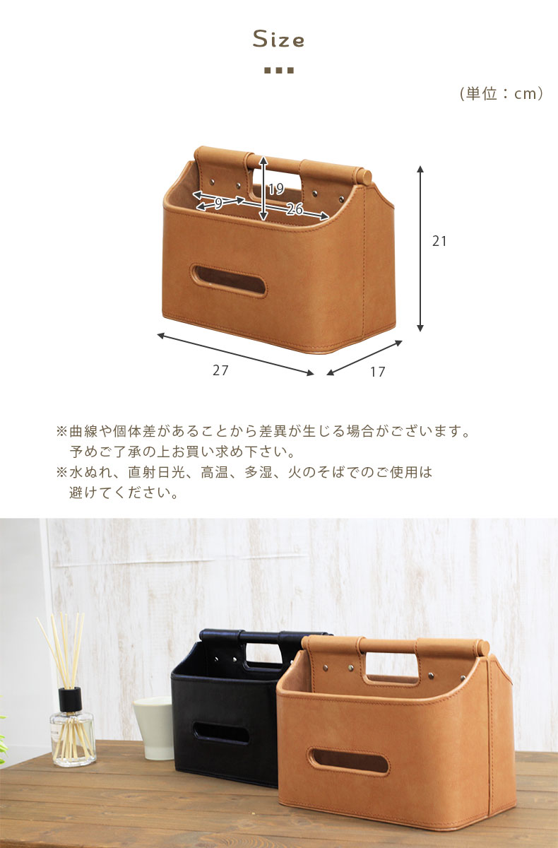 合皮 ティッシュ&リモコンボックス ソフィアのサイズ1
