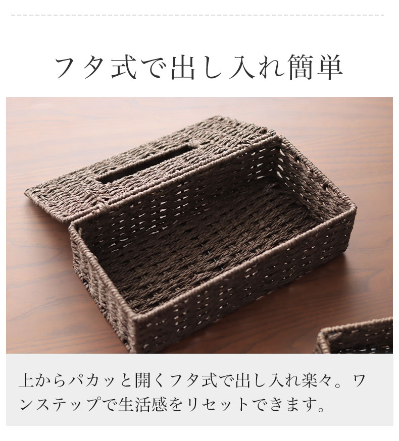 ペーパーティッシュケースの機能