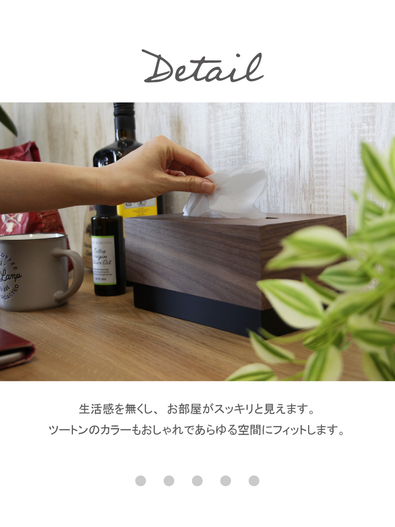 突板ティッシュケース