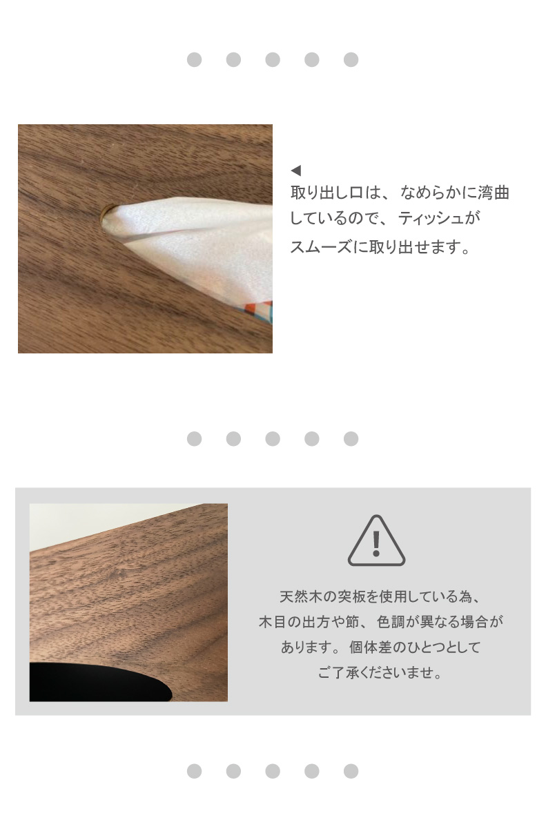 突板ティッシュケースの機能